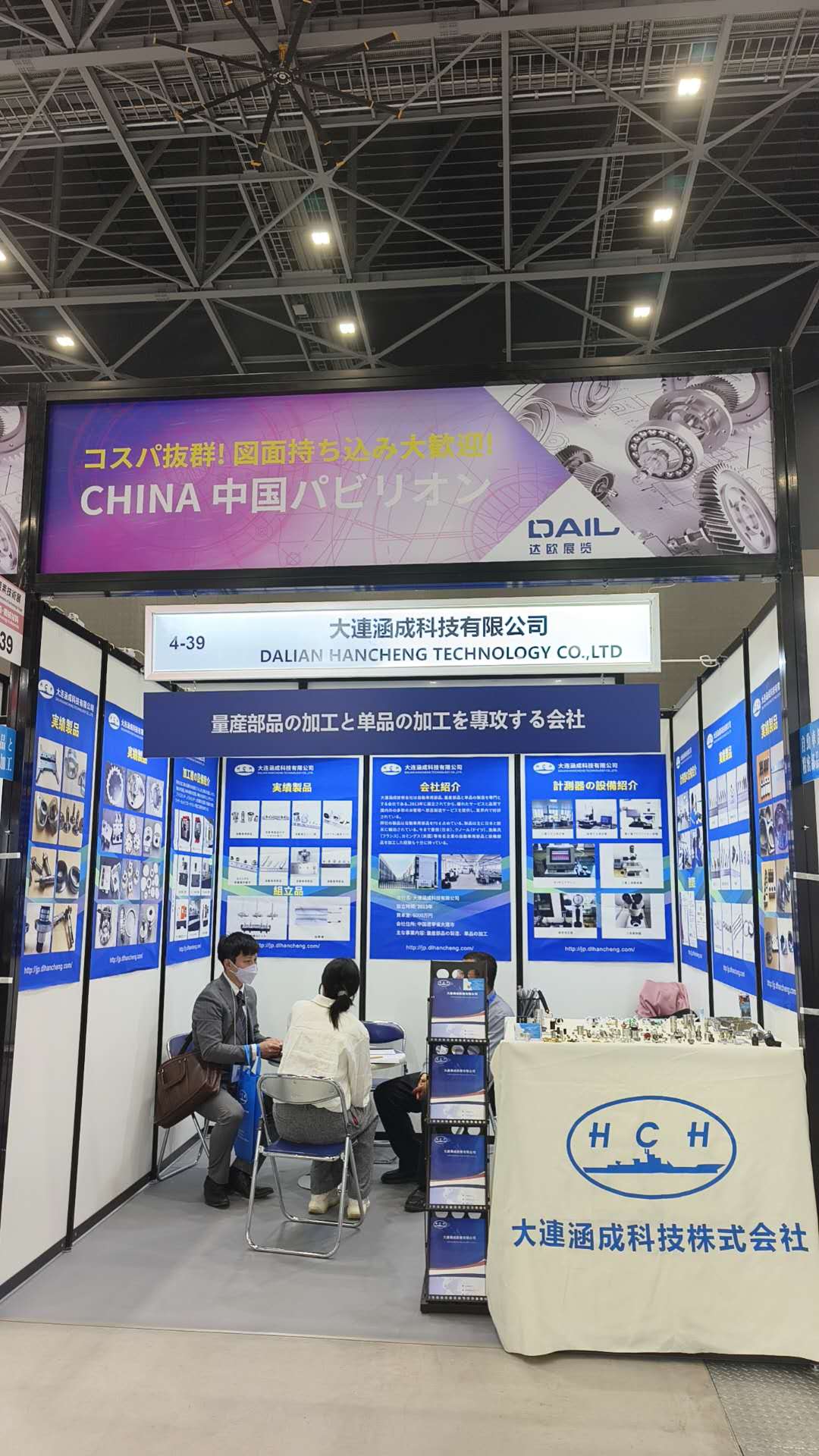 2025年日本名古屋机械要素展