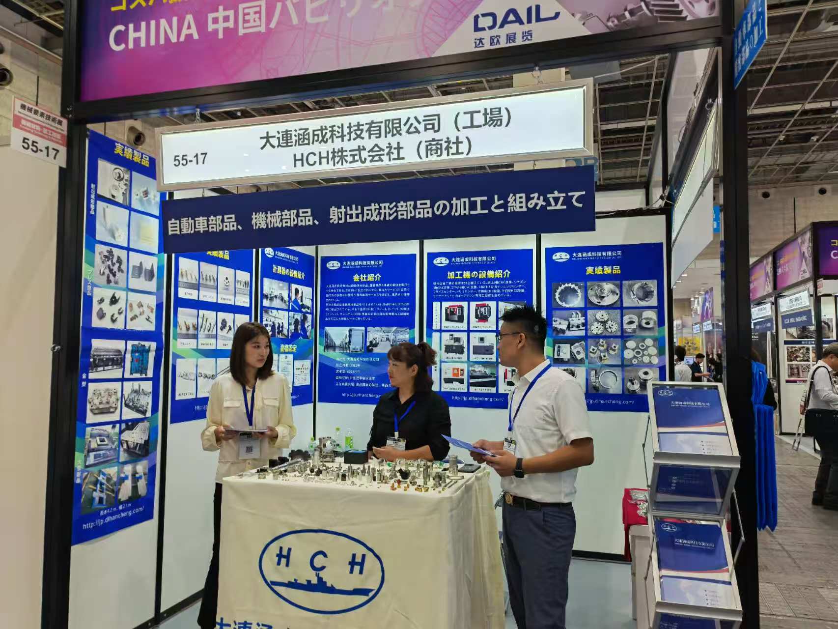 2025年日本大阪机械要素展